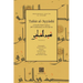 Tafsīr al-ʿAyyāshī: A Fourth/Tenth Century Shīʿī Commentary on the Qurʾan (Volume 3)