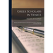 Greek Scholars in Venice; Studies in the Dissemination of Greek Learning From Byzantium to Western Europe