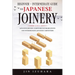 Japanese Joinery: Beginner + Intermediate Guide to Japanese Joinery: Japanese Joinery Compendium for Beginner and Intermediate Japanese Carpenters