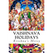 Vaishnava Holidays