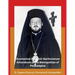 The Archbishop of Constantinople and Ecumenical Patriarch Bartholomew Arhondonis as the Metropolitan of Philadelphia