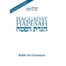 Haggadat Hapesah: For use at a Seder with a Korban Pesach