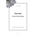 boy says: (a book without ending)