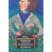 When Sleeping Beauty Wakes Up: A Woman's Tale of Healing the Immune System and Awakening the Feminine