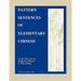 Pattern Sentences of Elementary Chinese
