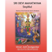 Sri Devi Mahatmyam for Kids: Glories of the Feminine God in Hinduism