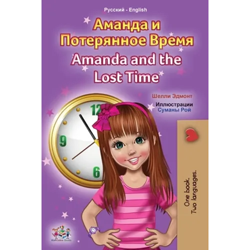 Amanda and the Lost Time (Russian English Bilingual Book for Kids)