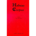 Habeas Corpus