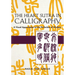 Heart Sutra in Calligraphy: A Visual Appreciation of The Perfection of Wisdom