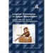 Logical Concepts in Legal Positivism: Legal Norms from a Philosophical Perspective