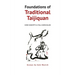 Foundations of Traditional Taijiquan: Core Concepts & Full Curriculum