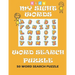 My Sight Words Word Search Puzzle kids: 50 Easy Word Search Puzzle Book Words for Kids Learning to Read