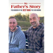 My Father's Story