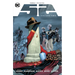 52 Volume Two (New Edition)