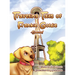 Traveling Tails of Frankie Goldie - Seattle!