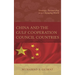 China and the Gulf Cooperation Council Countries: Strategic Partnership in a Changing World