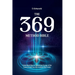 The 369 Method Bible: Understand How to Attract the Energy of the Universe and Use it to Achieve Your Goals