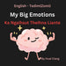 My Big Emotions Ka Ngaihsut Theihna Lianpi Te: English to Tedim (Zomi )