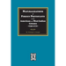 Naturalizations of Foreign Protestants in the American and West Indian Colonies, 1740-1772