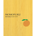 Momofuku: A Cookbook