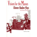 Visions for the Masses: Chinese Shadow Plays from Shaanxi and Shanxi