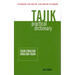 Tajik Practical Dictionary: Tajik-English/English-Tajik