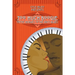 Too Much Boogie: Erotic Remixes of the Dirty Blues