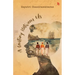 A century Between Us-A Hidden Journal. A Freedom Struggle. A new-found Love and Purpose.