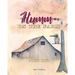 Humm On The Farm
