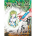 William the Wild Colouring Book