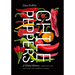 Chile Peppers: A Global History