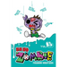 Zo Zo Zombie, Vol. 10