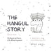 The Hangul Story Book 1: The Sounds and Stories of the Korean Consonants