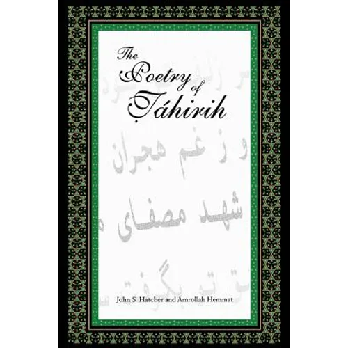 The Poetry of Tahirih
