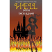 Hell With Dick and Jane