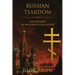 Russian Tsardom: Antagonist of Western Civilization