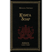 Книга Зоар