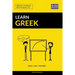 Learn Greek - Quick / Easy / Efficient: 2000 Key Vocabularies