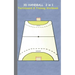 3D Handball 2 in 1 Tacticboard and Training Book: Tactics/strategies/drills for trainer/coaches, notebook, training, exercise, exercises, drills, prac