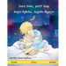 Dors bien, petit loup - ძილი ნებისა, პატარა მ