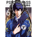 Psycho-Pass: Inspector Shinya Kogami Volume 6