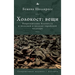 The Holocaust Object in Polish and Polish-Jewish Culture