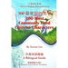 300最常用的汉字 300 Most Commonly Used Chinese Characters