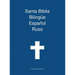 Santa Biblia Bilingue, Espanol - Ruso