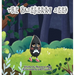The Naseberry Seed