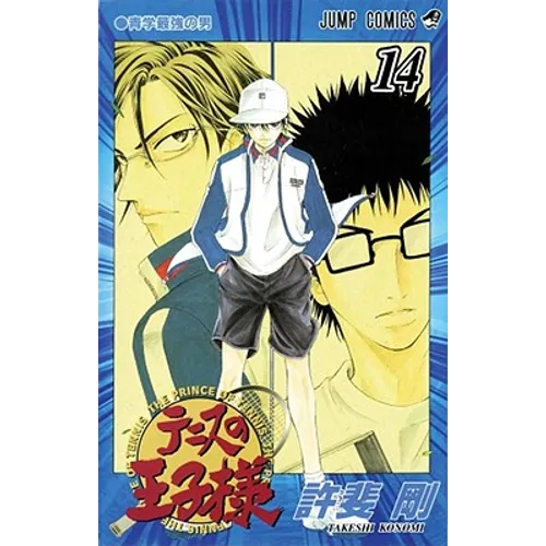 The Prince of Tennis, Vol. 14