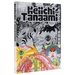 Keiichi Tanaami