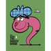 The Greedy Worm