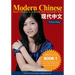 Modern Chinese (BOOK 1) - Learn Chinese in a Simple and Successful Way - Series BOOK 1, 2, 3, 4