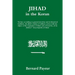 Jihad in the Koran
